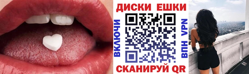 Ecstasy диски Злынка