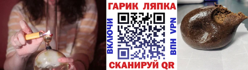 ГАШ Cannabis  Злынка 