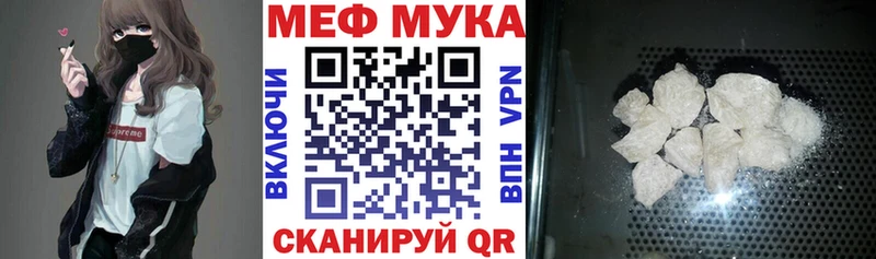 где найти   Злынка  Меф мяу мяу 