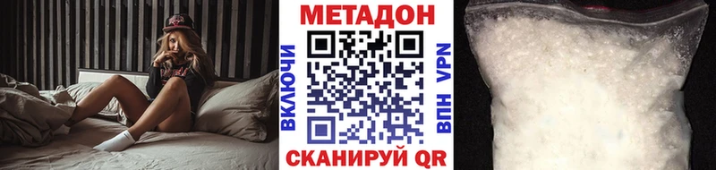 МЕТАДОН кристалл  darknet наркотические препараты  Злынка  где купить наркоту 